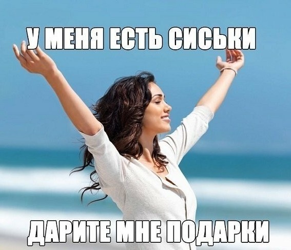 Нашел женщину без комплексов. Последствия