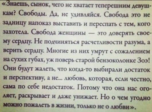 Миром правит любовь