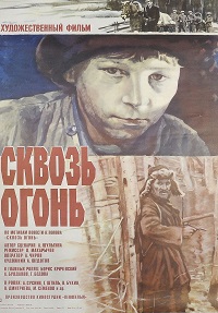 Малоизвестные фильмы про Великую Отечественную войну