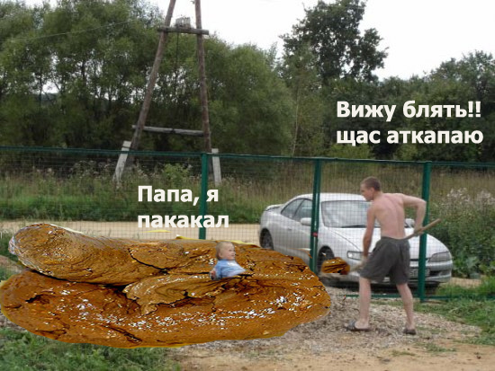 Фотожаба: Мужика все задолбало!