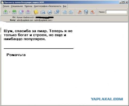 Почему меня забанили на ЯПлакалъ?