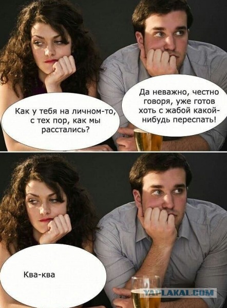 На сайте знакомств после развода