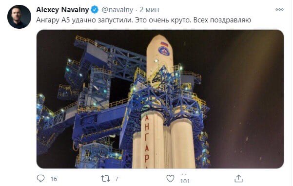 Запуск Ангары