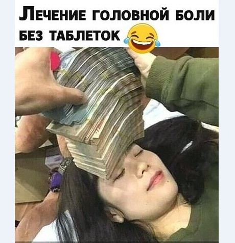 Картинки и мемы для настроения 012