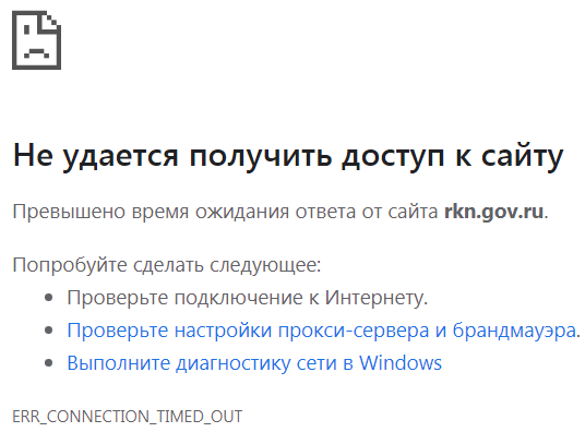 Заблочил, но опять не то: после решения РКН замедлить Twitter замечены сбои в работе сайта Кремля, правительства, Госдумы и СКР