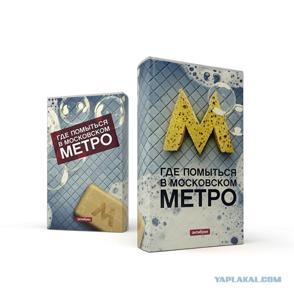Пранк: Странные книги в метро