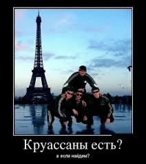 Драка в парижском метро