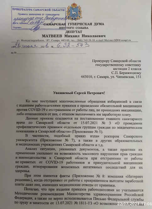 Минтруд разрешил отстранять работников, отказавшихся от вакцинации