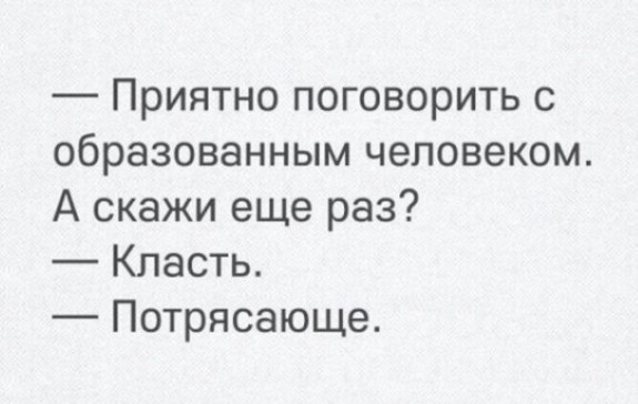 Где остальные?
