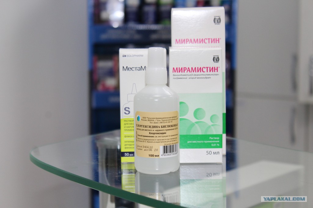50мл. Мирамистин аналог для горла. Аналог мирамистина для горла спрей. Мирамистин спрей от ожогов. Мирамистин аналоги.
