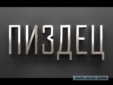 Канада, всё...