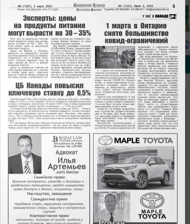 Гори хата, гори и хлев… или как Канада отгребла за свои санкции против России