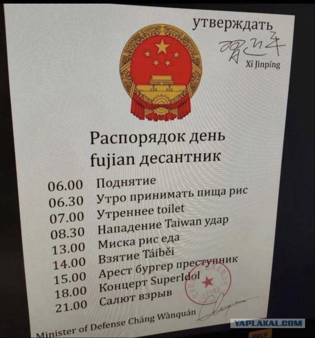 Ненси Пелоси официально прибыла на Тайвань