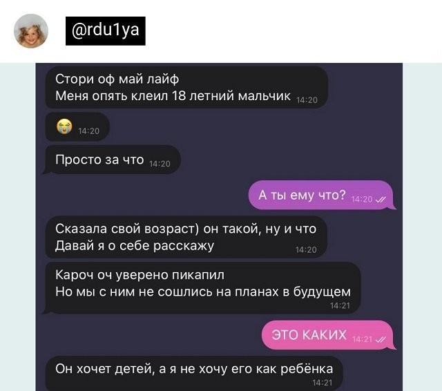 Скриншоты и комментарии из социальных сетей 6.08.22