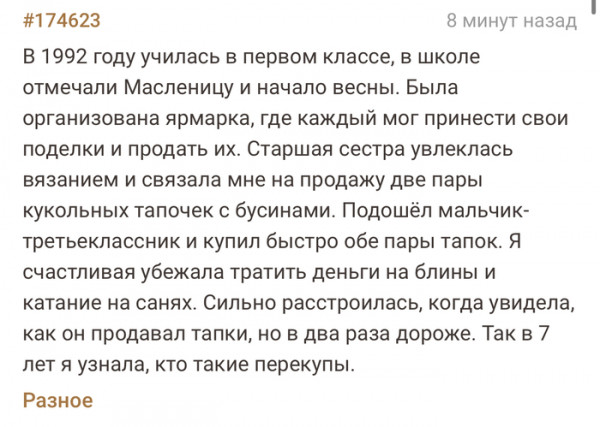 Так себе картинки 04.09.22