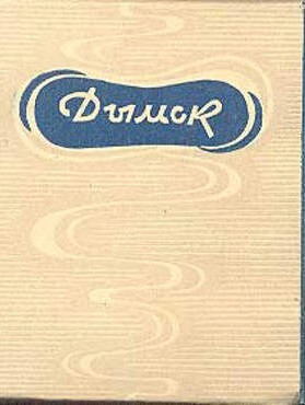 "Дым Отечества" или что курили в СССР