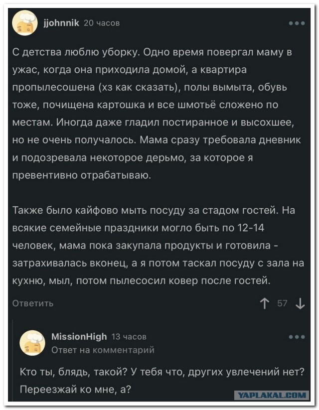 Забавные комментарии из социальных сетей (17.10.22)