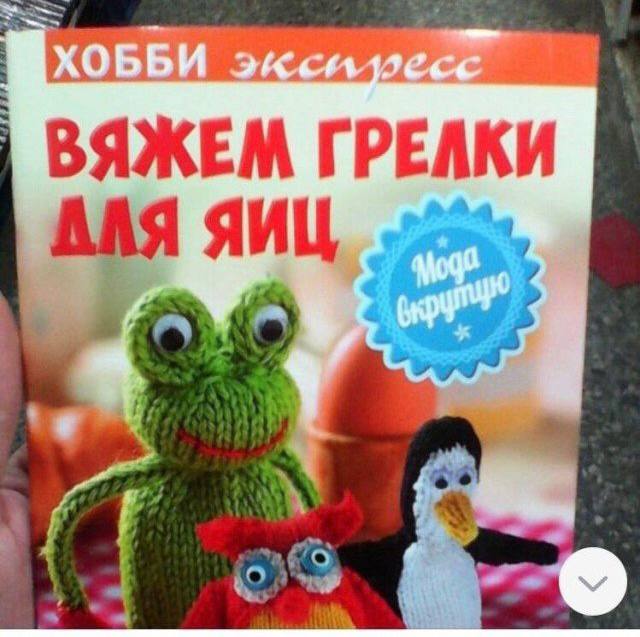 Победная поступь идиотизма по планете.