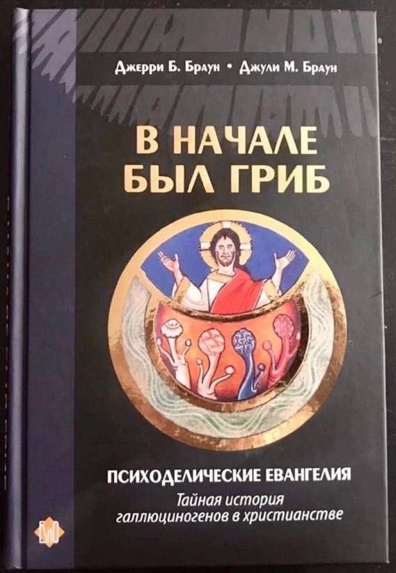 Самый весёлый сказ: «Как языческие колдуны к младенцу Христу ходили»…