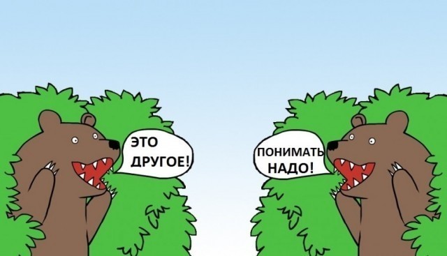 Мерзкие лицемеры