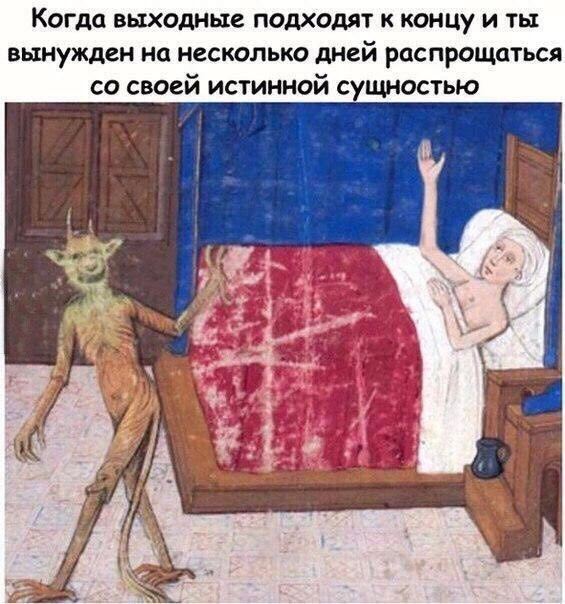 Страдающее средневековье 12.01.2023