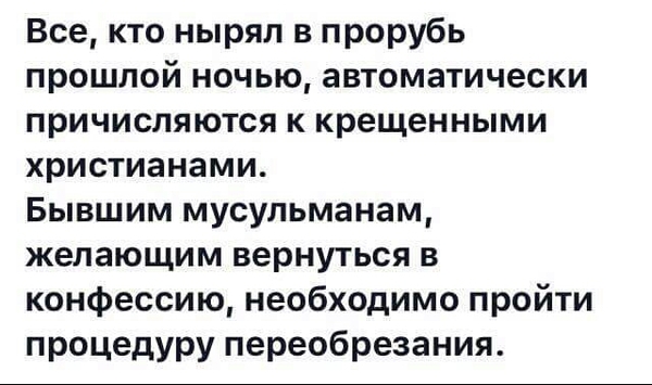 Ныряем