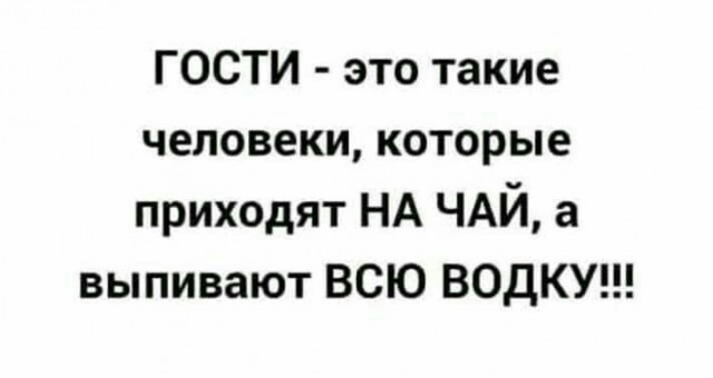 Картинки и мемы, всем хороших выходных