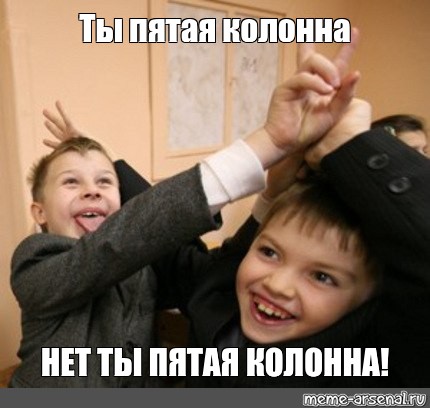 Дети вне политики, говорили они...