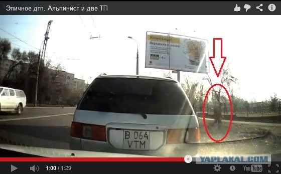 Эпичное дтп. Альпинист и две ТП