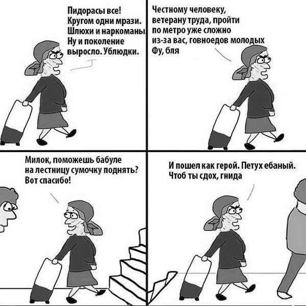 Они все знают