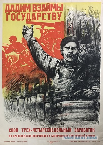 Советское прошлое