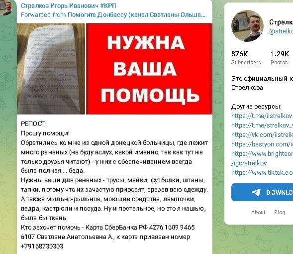Донецк 2012