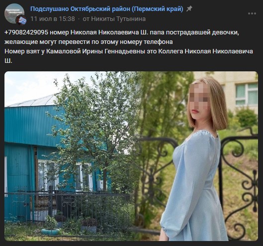 В Пермском крае подростки изнасиловали и сожгли девочку