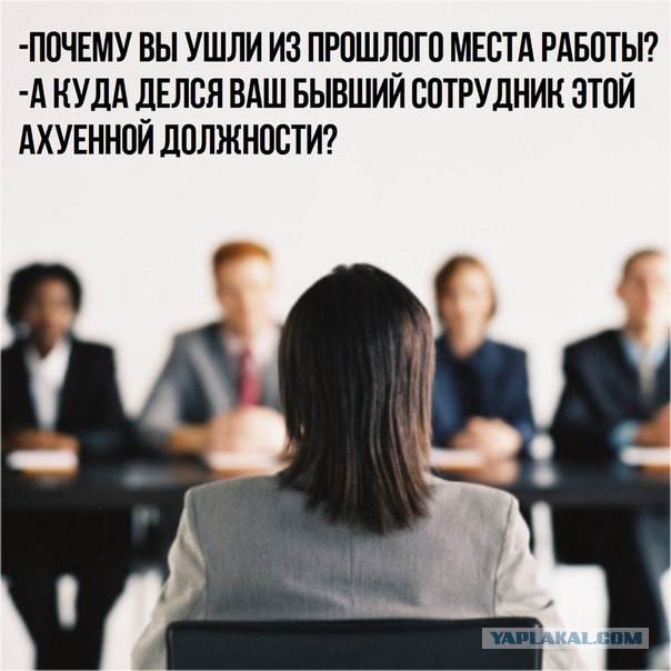 Секретарша? А дворник сколько?