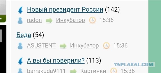Новый президент России