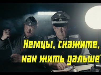 В Госдуме хотят запретить видеоигры, в которых можно играть за немцев