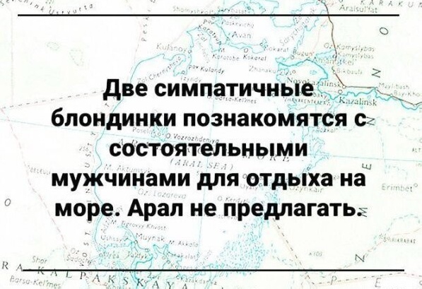 Сброс балласта. Картинки