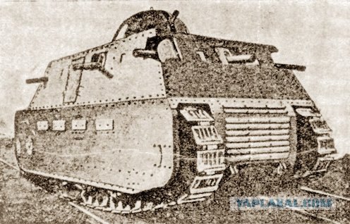 Первые танки, уже не трактор!