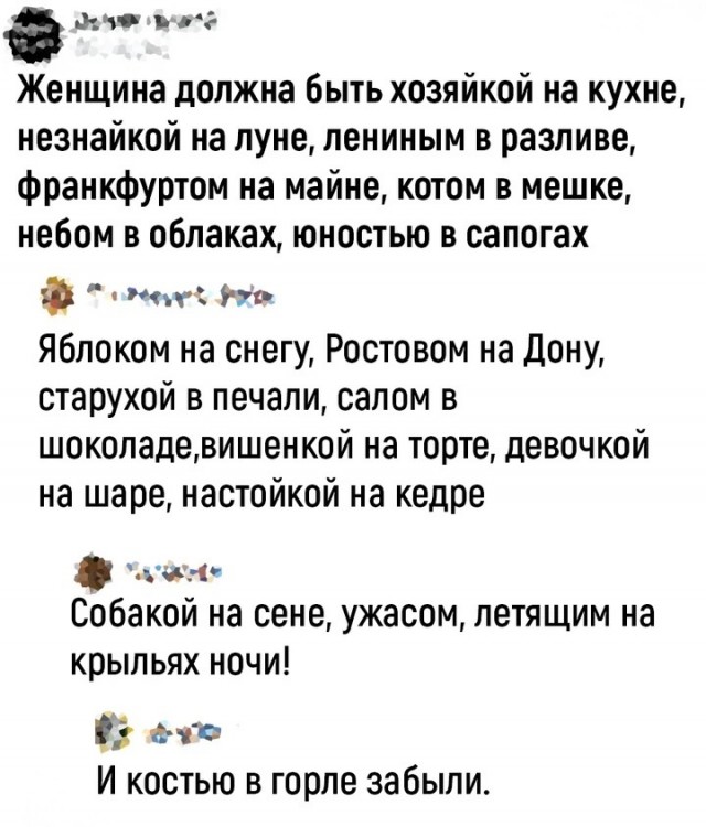 Весёлые картинки