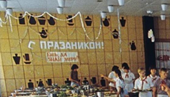Немного ретро