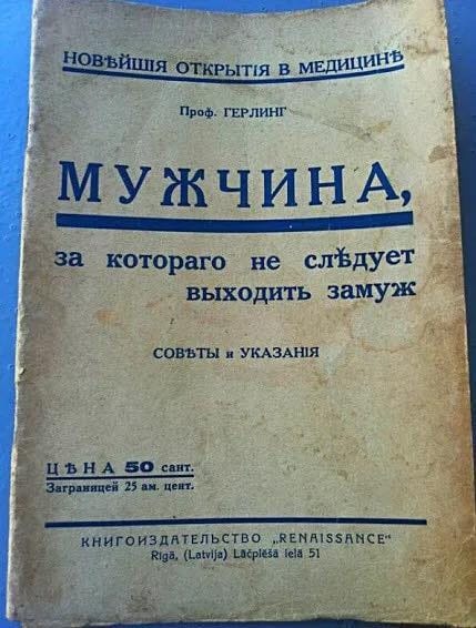 Страна довоенная. 24.05.25
