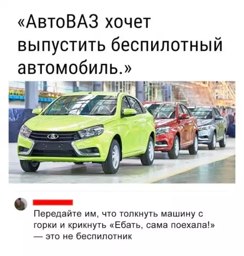 Сотрудникам "Автоваза" запретили обсуждать инновационные разработки компании в мессенджерах, чтобы их не украли