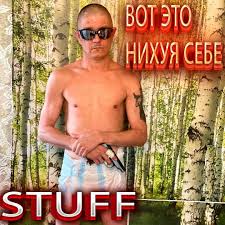 Ярс