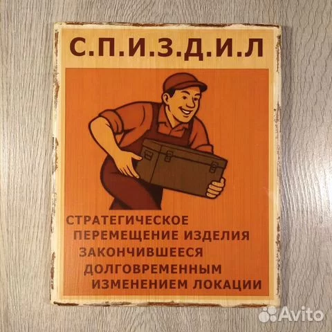 СССР….