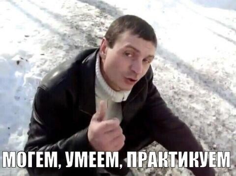 Бонжур, ёпта