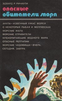 Смерть от укуса медузы в Малайзии