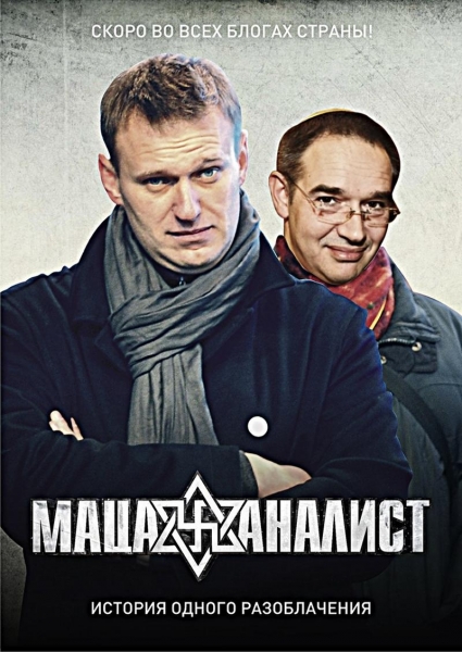 Алексей Навальный признан виновным