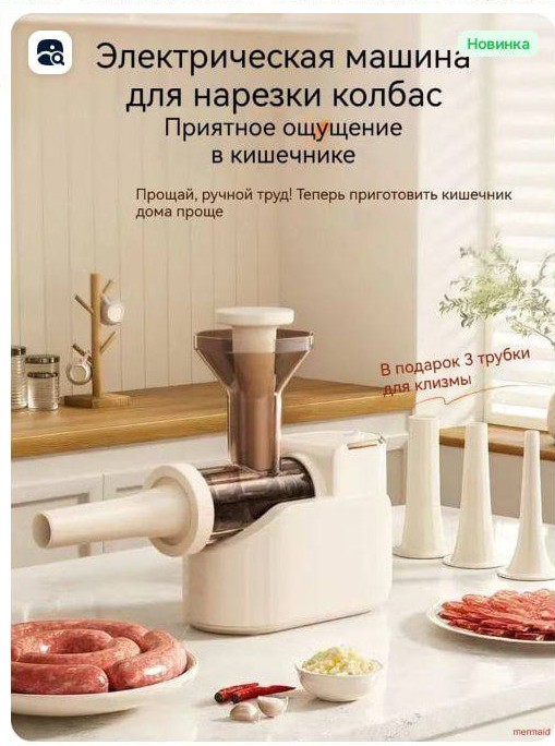 Автоматическая машина для постановки клизмы