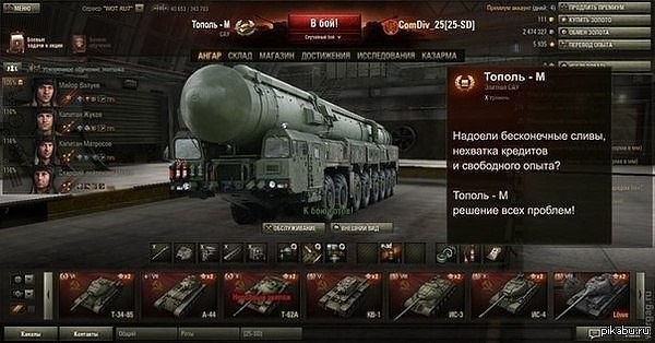 Wargaming 63