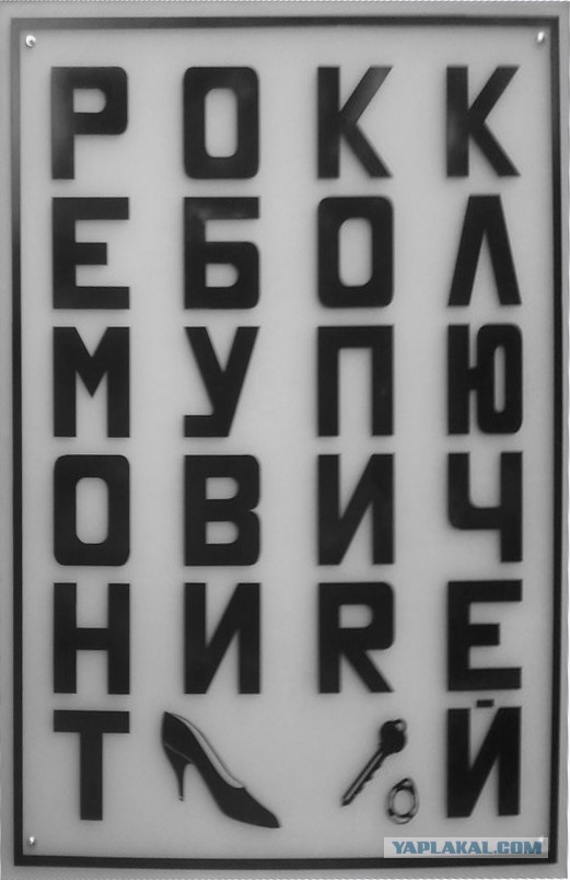 Для длых мидам, ноженсть!